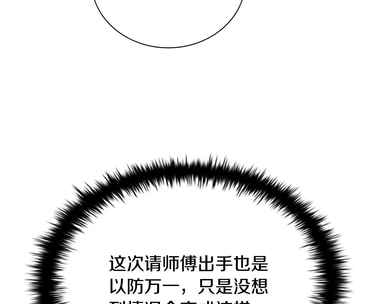 第19话 被信任的感觉197