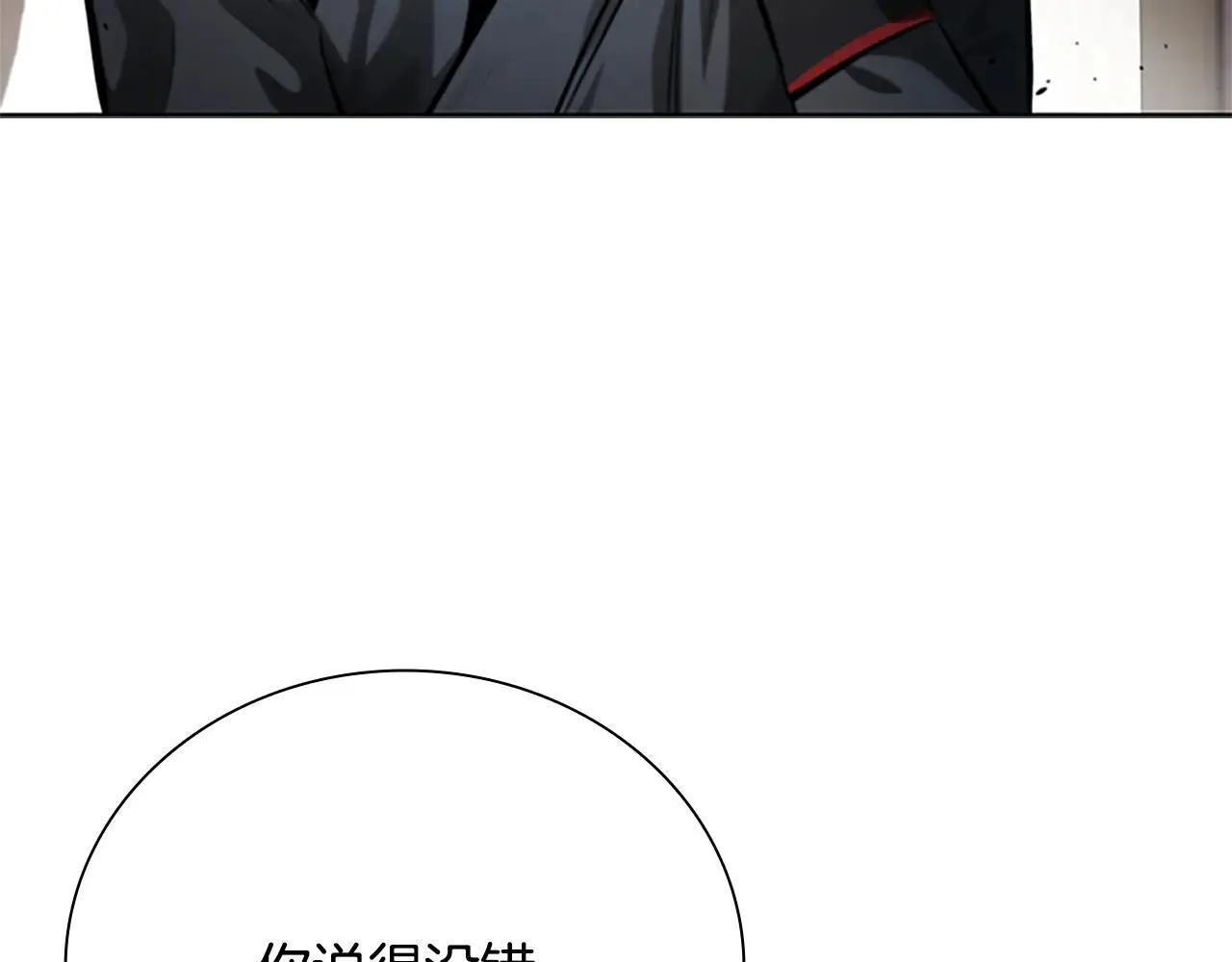 第31话 拦路打劫40