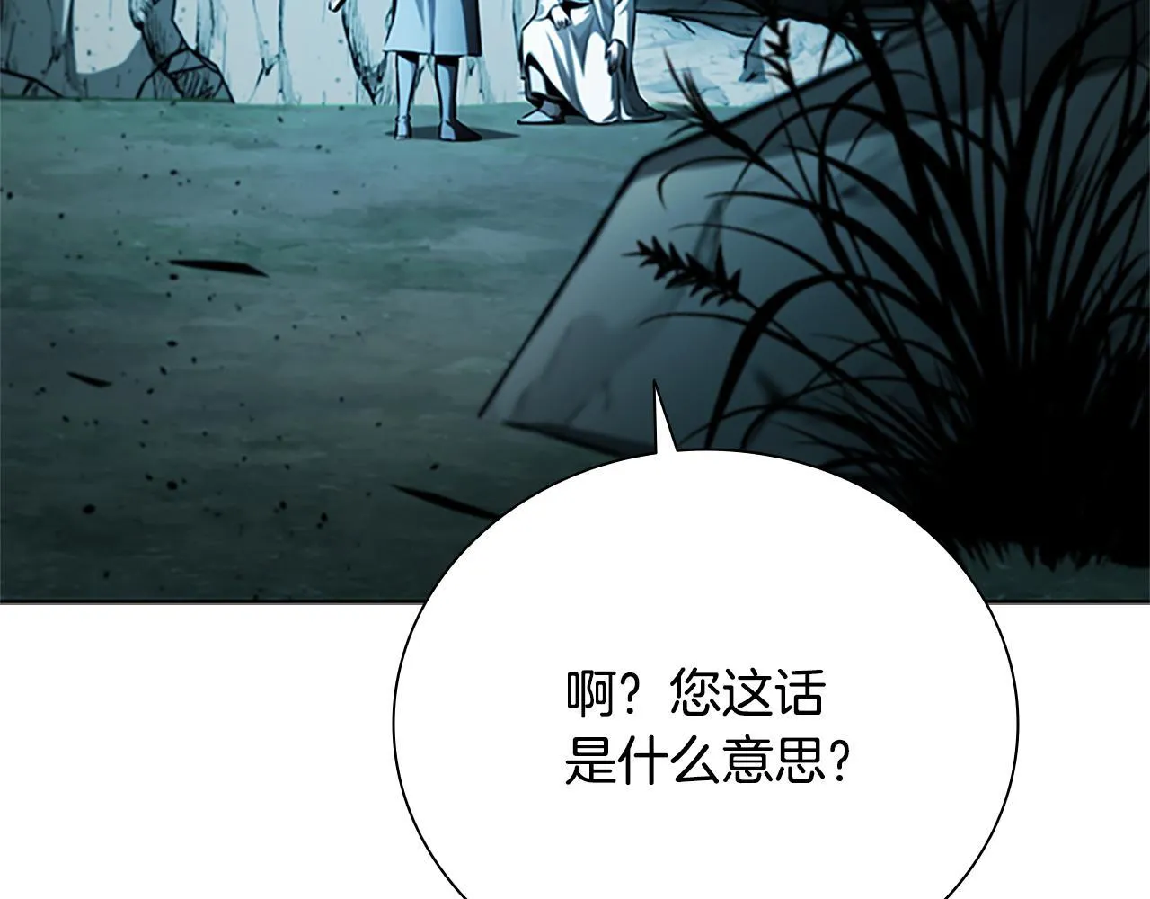 第47话 险象环生265