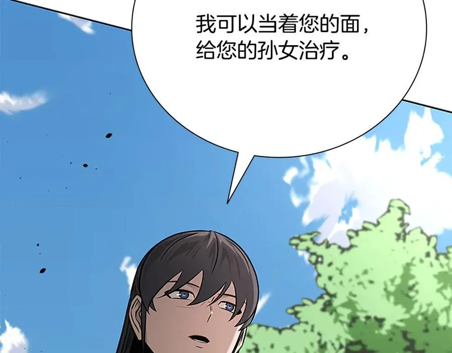 第63话 故人弟子87