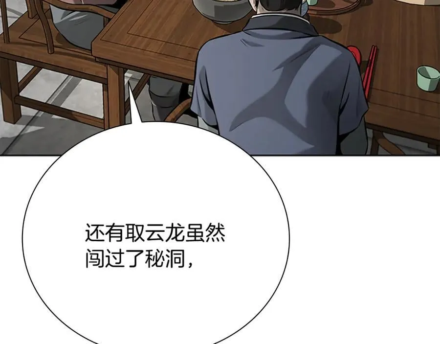 第59话 前往新的目的地138