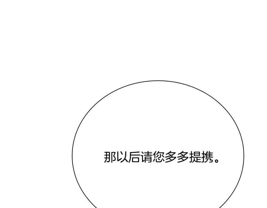 第62话 相谈甚欢202