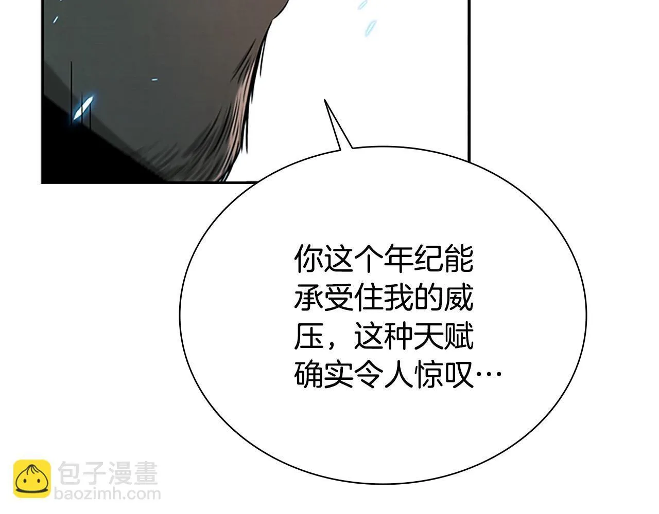 第11话 攻略家人36