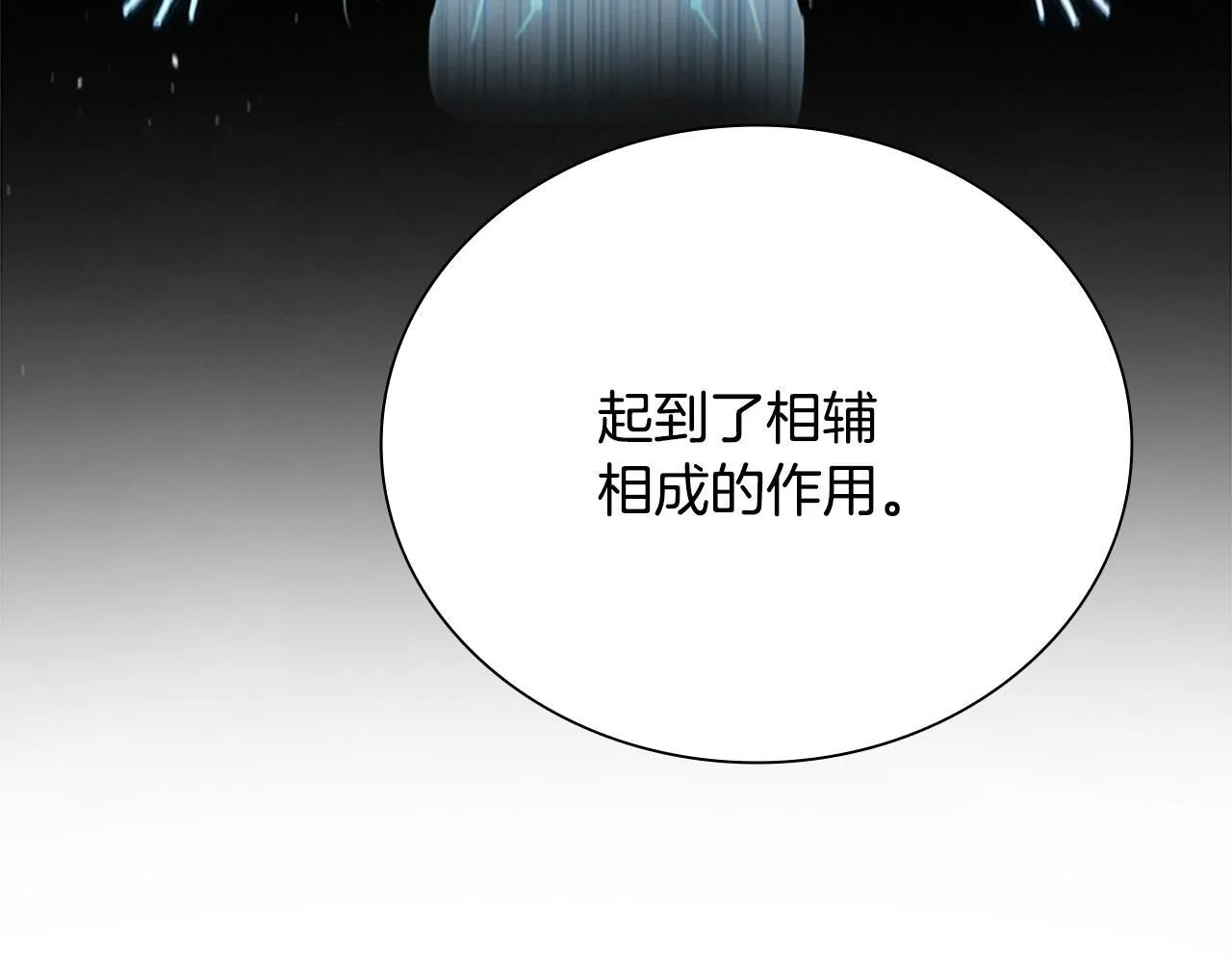 第16话 师傅我可以137