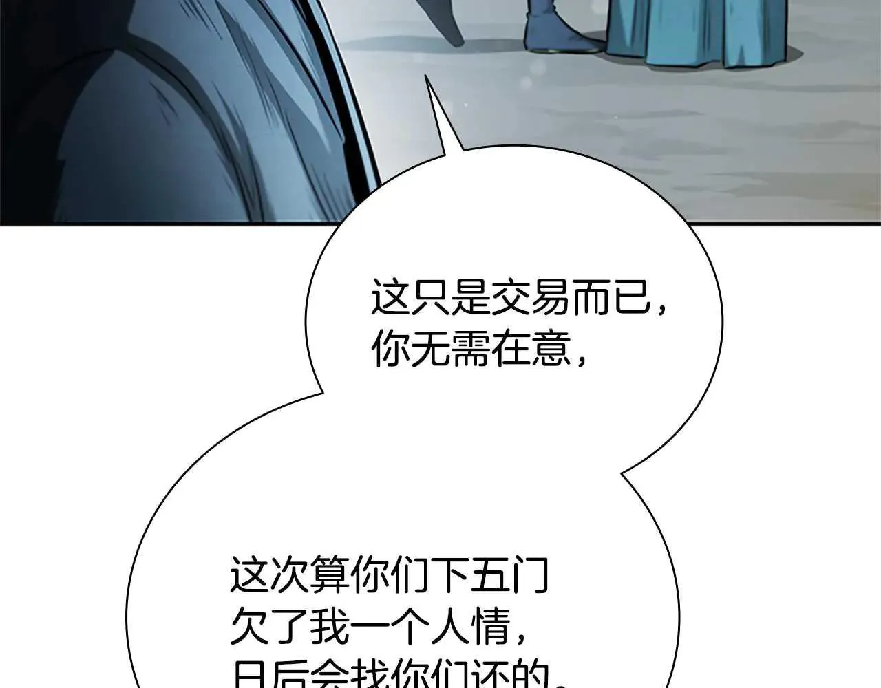 第24话 单枪匹马208