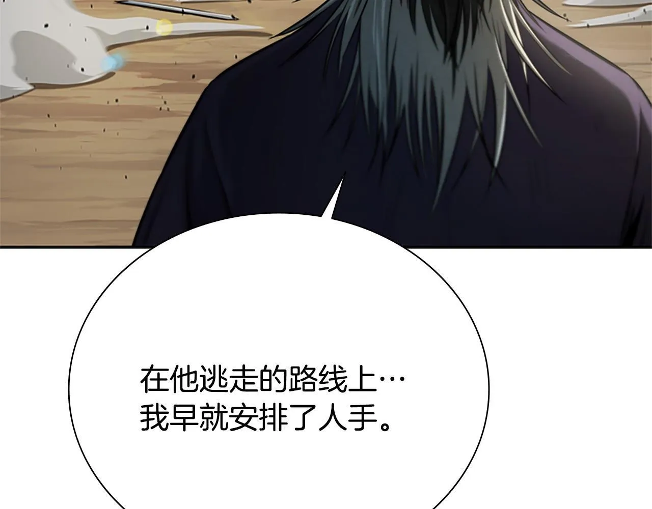 第14话 悬殊的实力8
