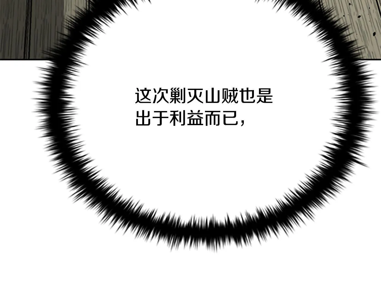 第33话 全城戒严50