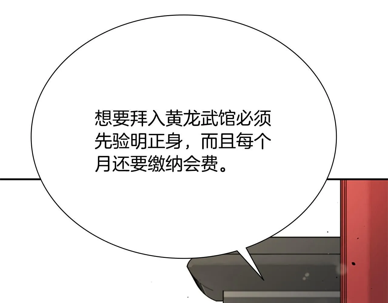 第10话 单刀直入103