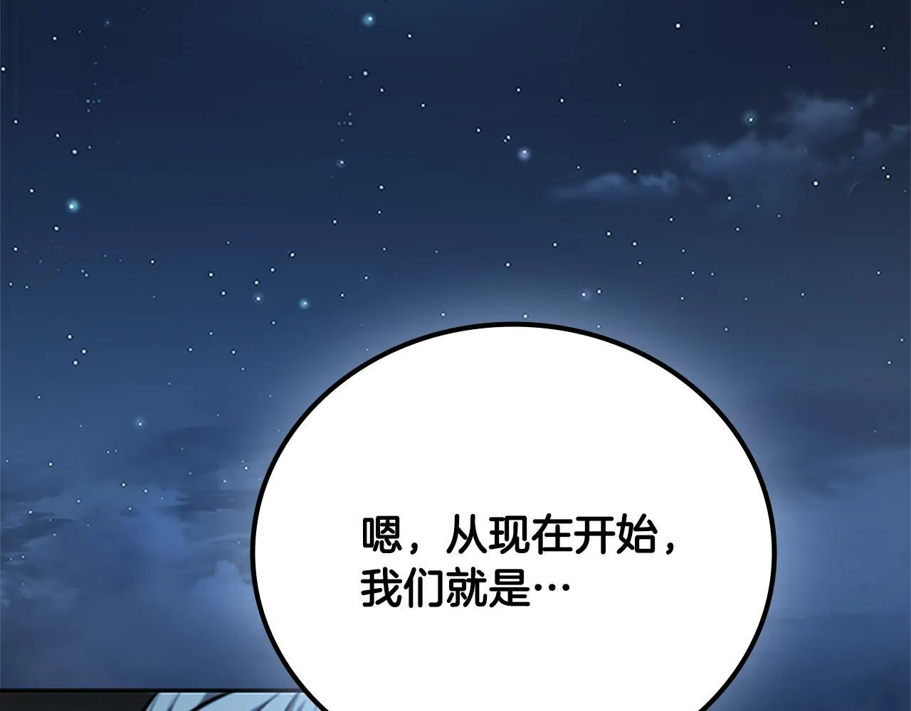 第50话 行动开始253