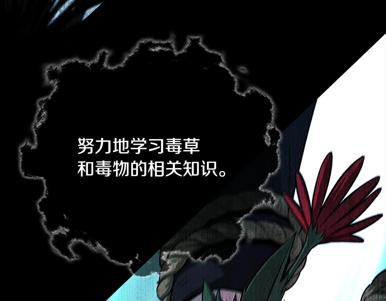 第3话 设计毒杀20