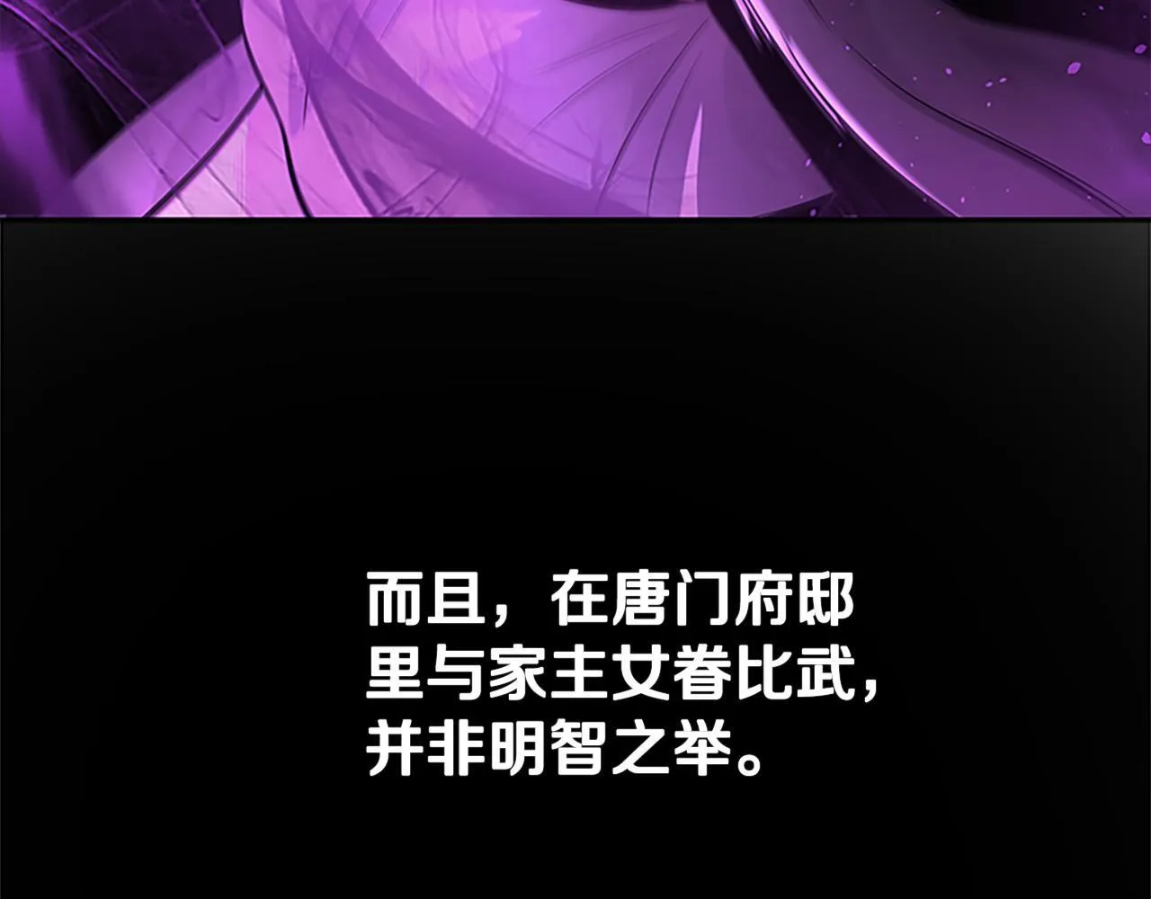 第28话 比武切磋197