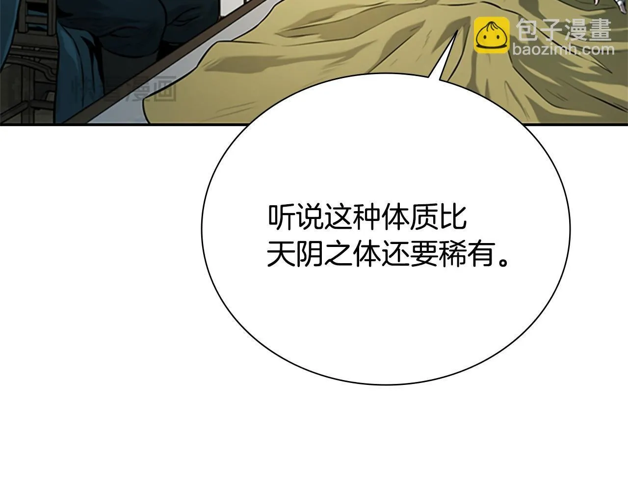 第16话 师傅我可以101