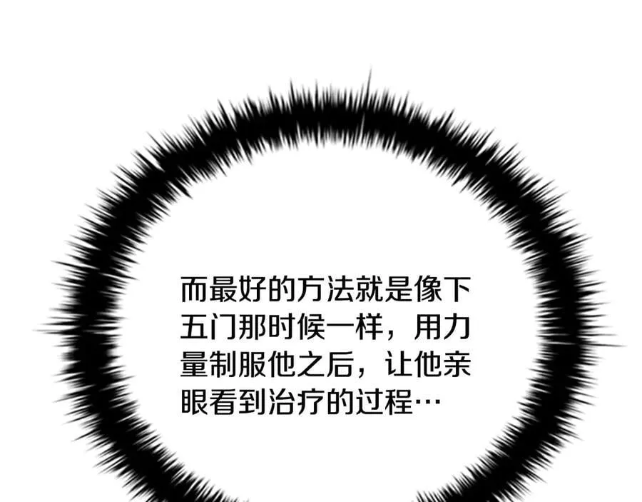 第63话 故人弟子98