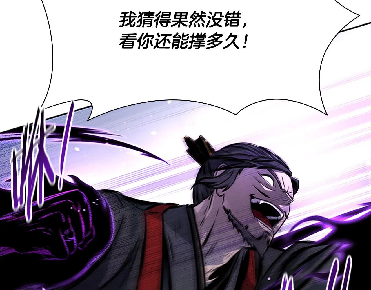 第1话 同门相残103