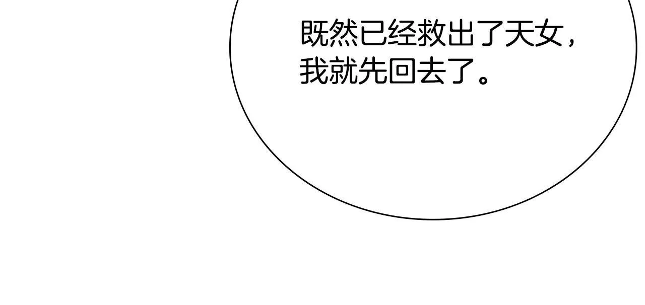 第24话 单枪匹马203