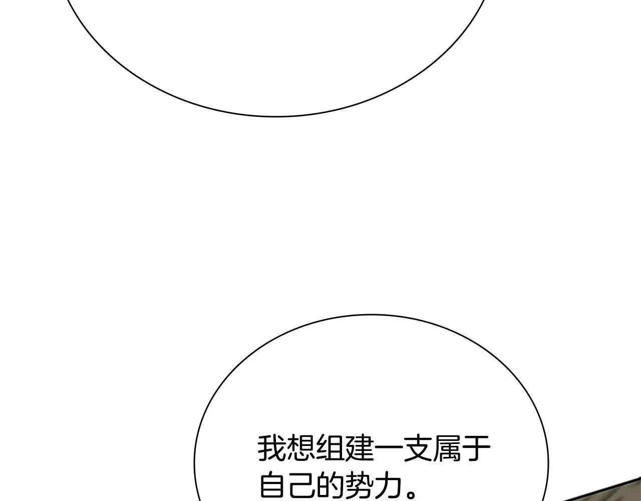 第5话 崭露头角184