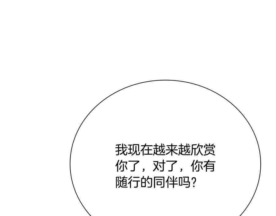 第36话 新加入的同行者59