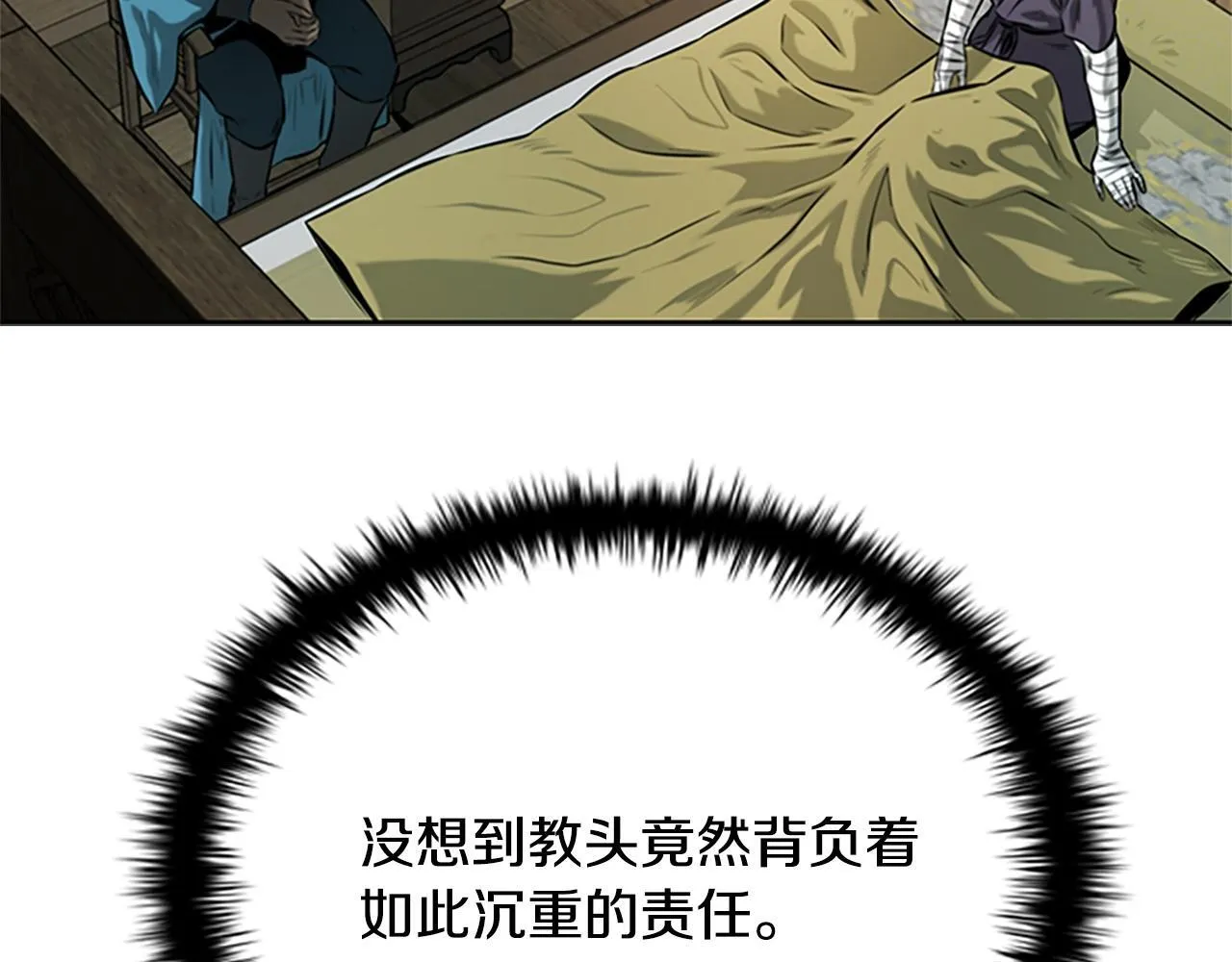 第16话 师傅我可以194