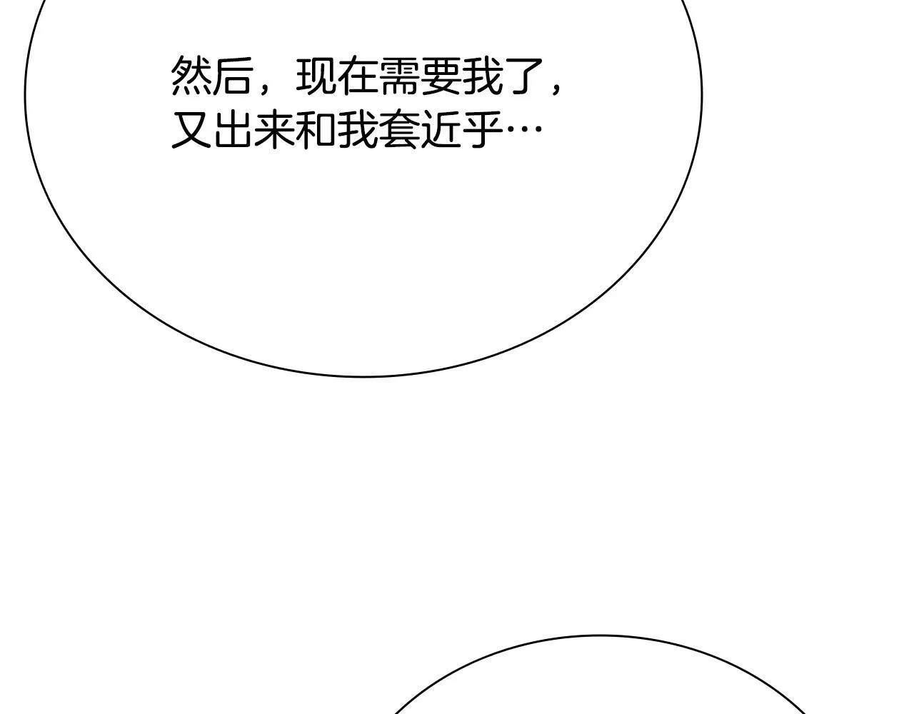 第20话 来自下五门的善意180