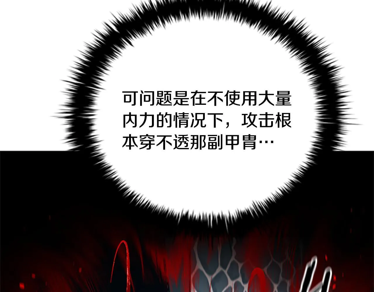 第54话 决胜一击91