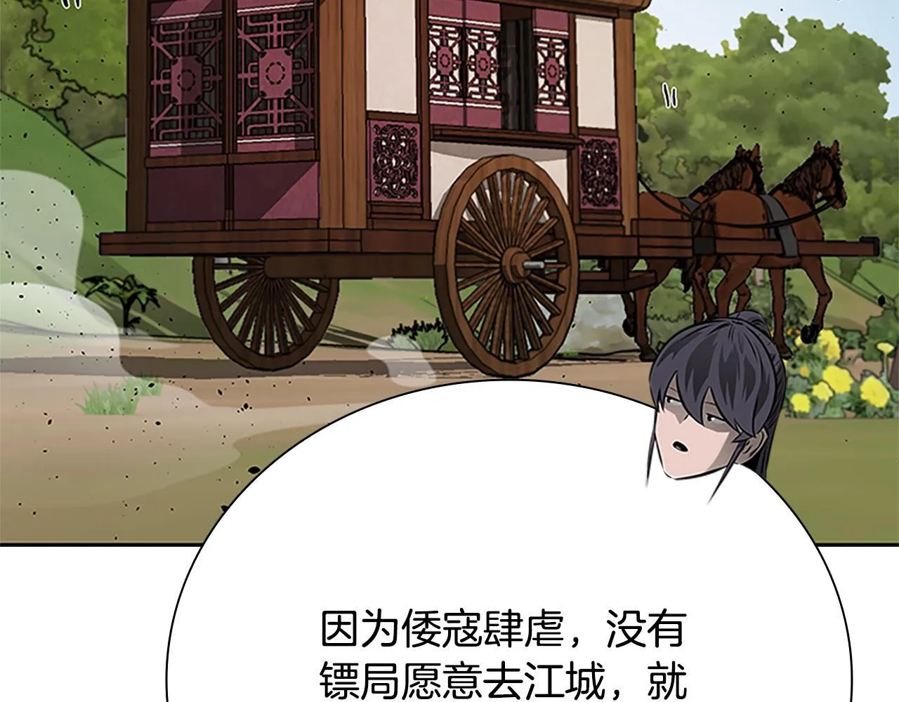 第38话 沦为马伕226