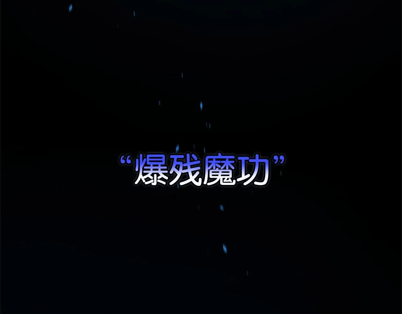 第1话 同门相残174