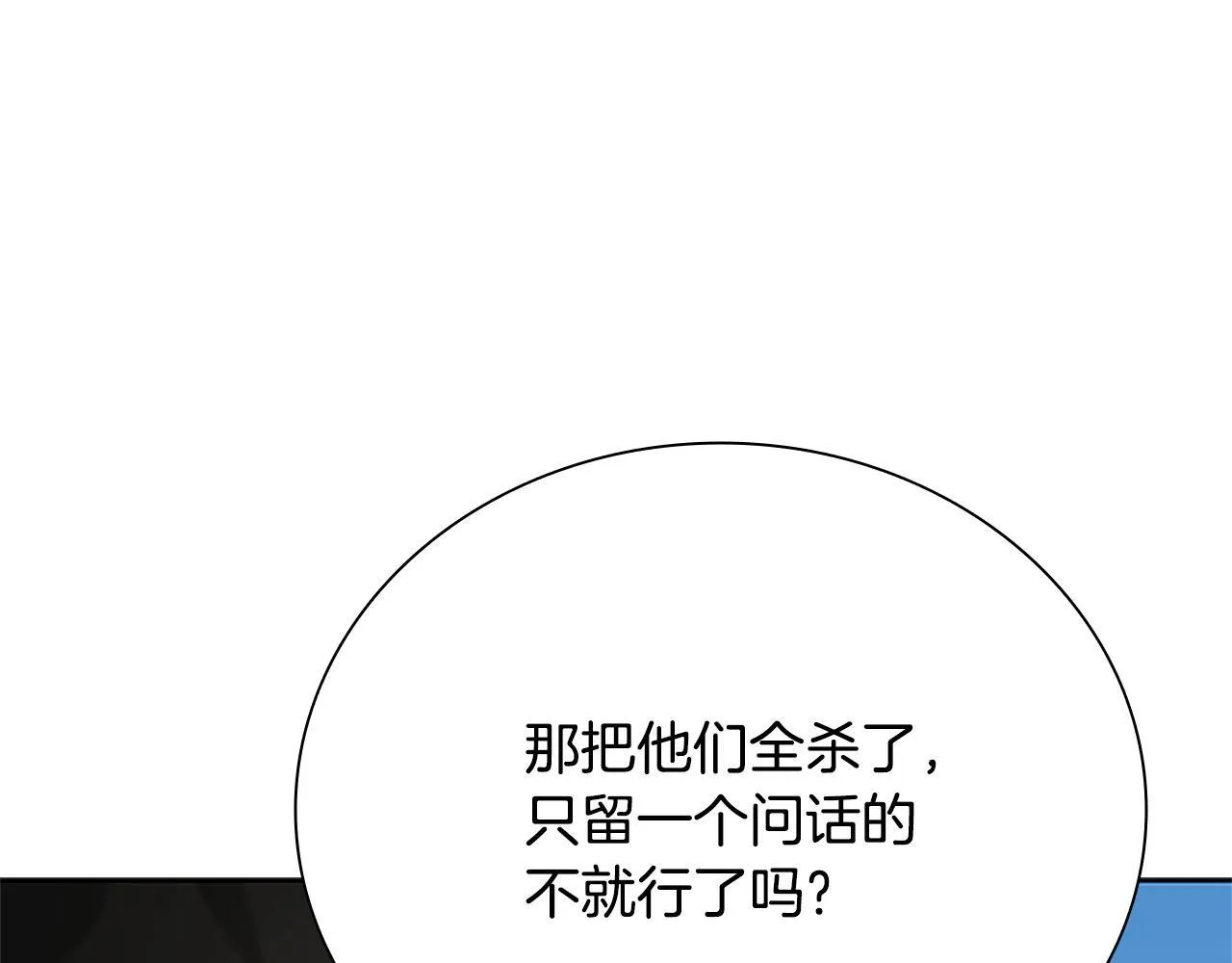 第49话 你到底是何方神圣68