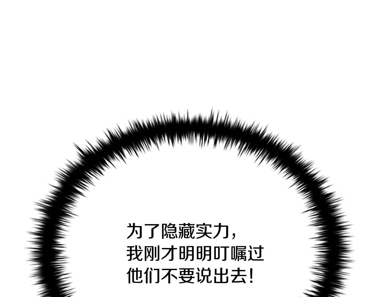 第5话 崭露头角177