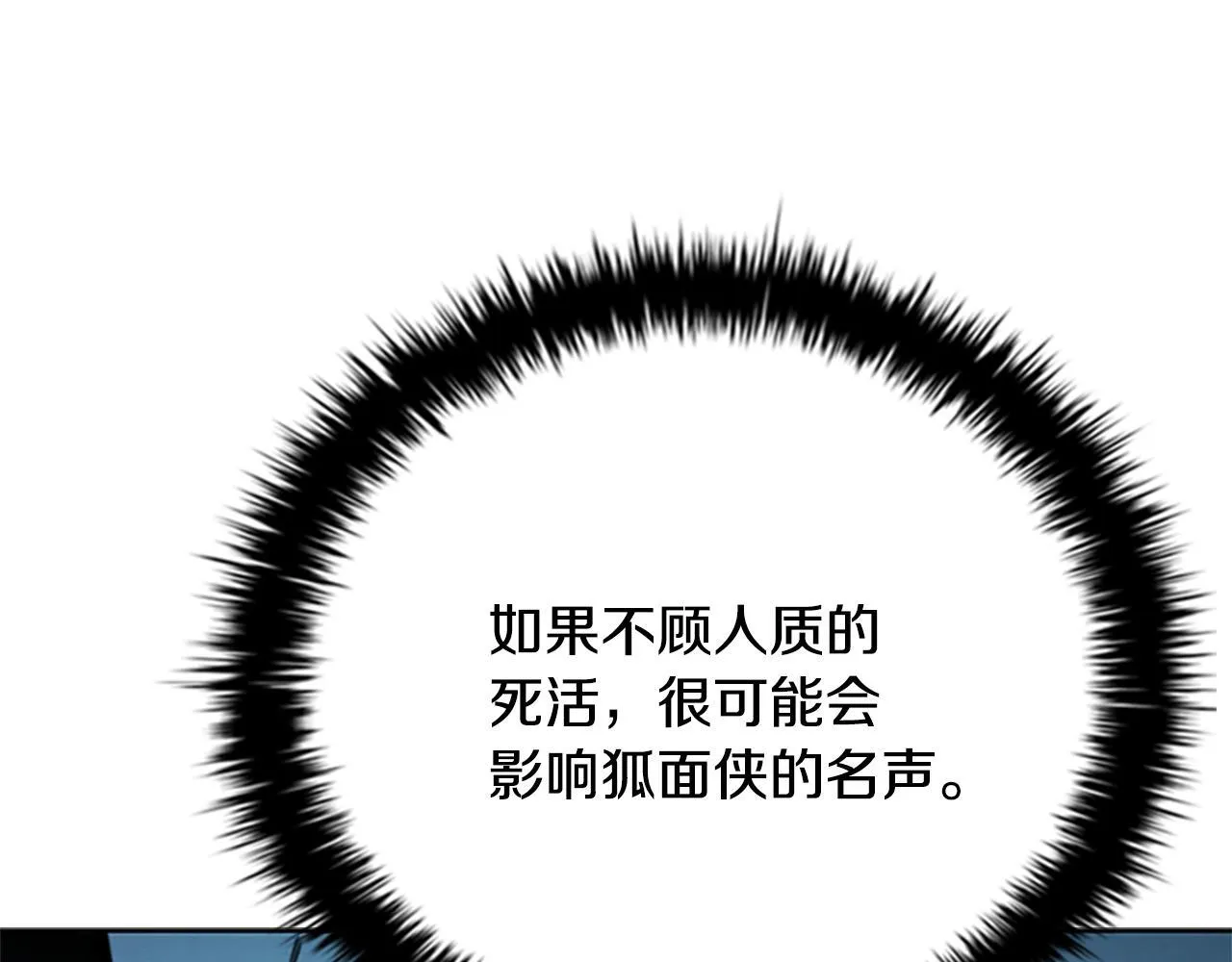 第54话 决胜一击7