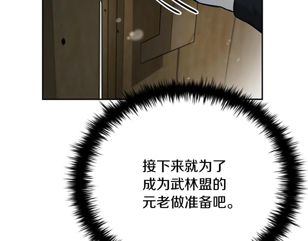 第3话 设计毒杀202