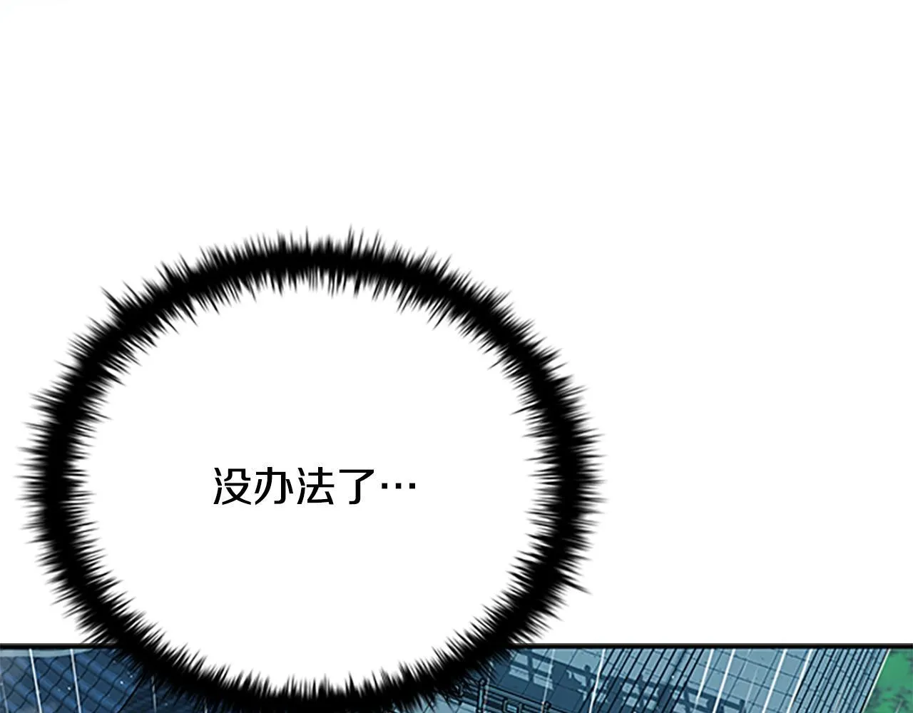 第4话 规划未来102