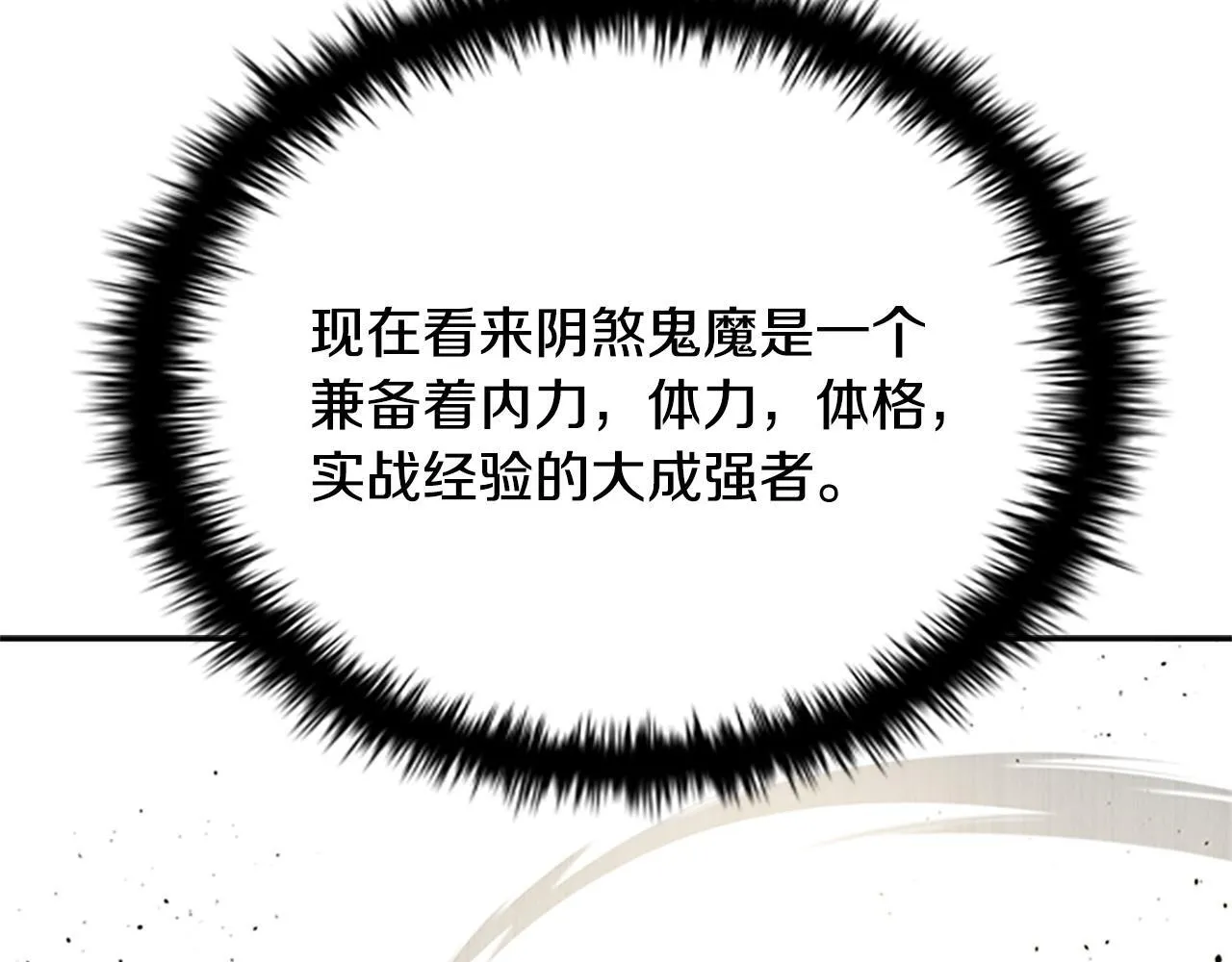第15话 你终于来了61