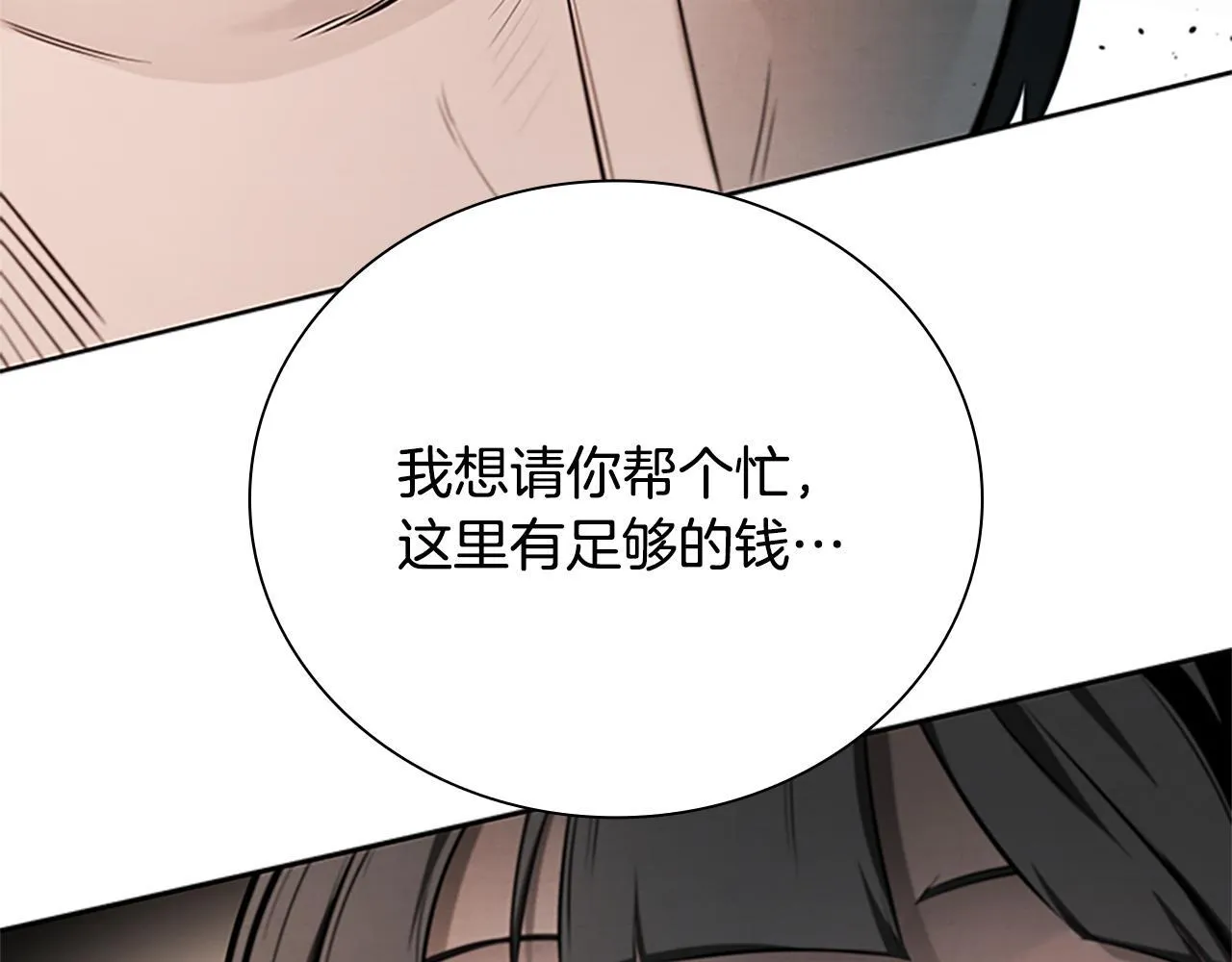 第26话 我想请你帮个忙239