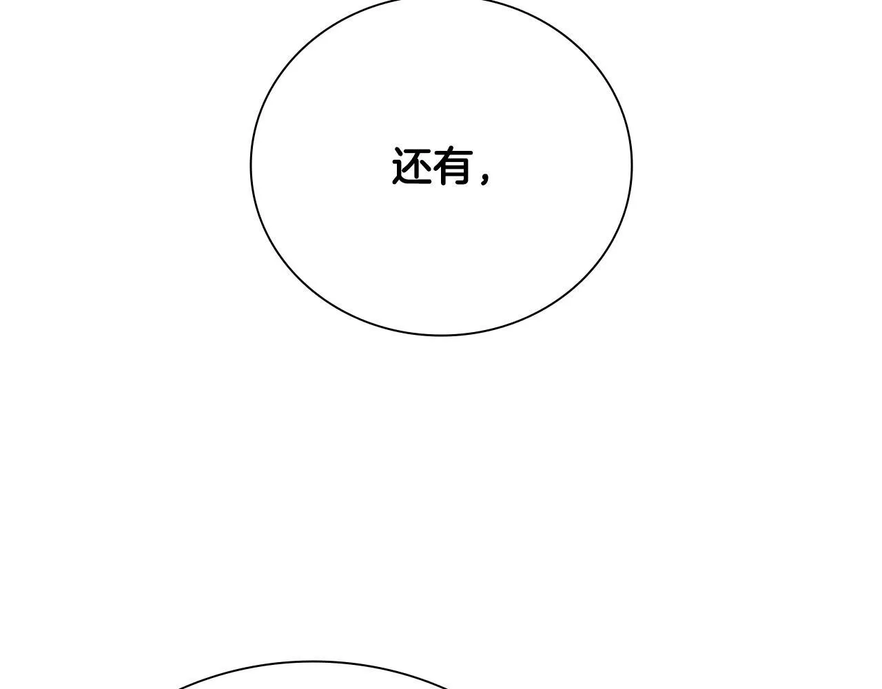 第27话 前往唐门48