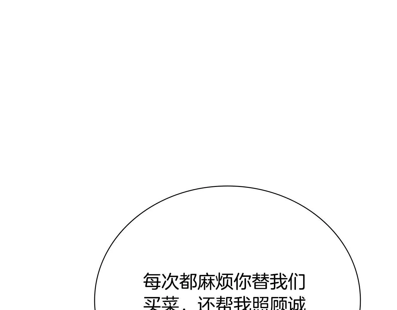 第11话 攻略家人181
