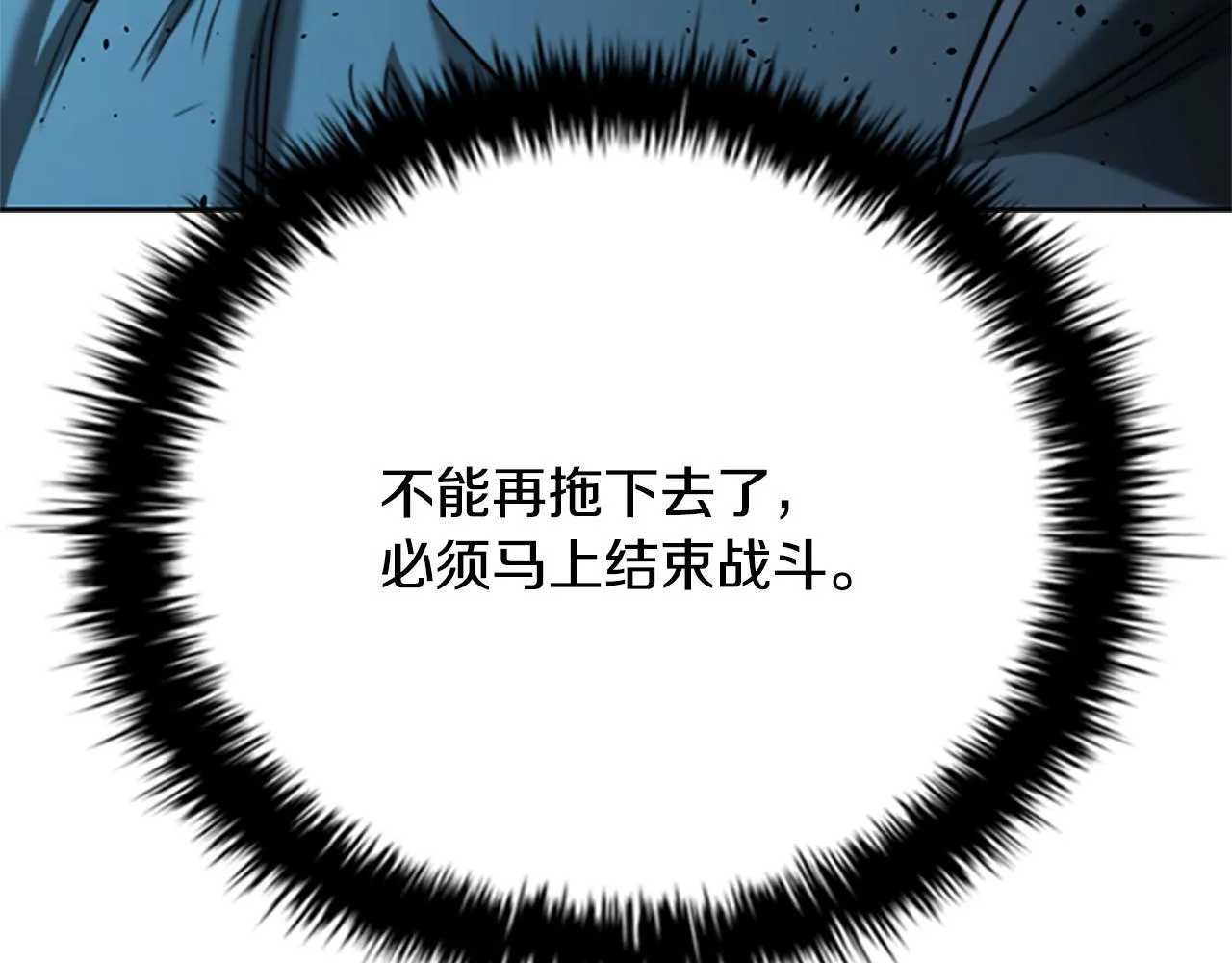 第47话 险象环生93