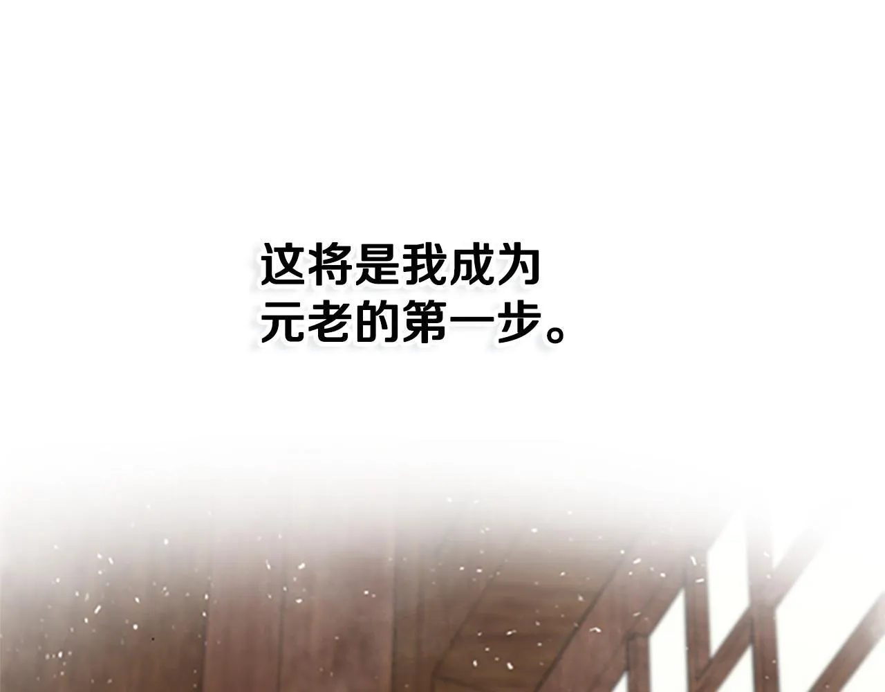 第30话 请求同行172