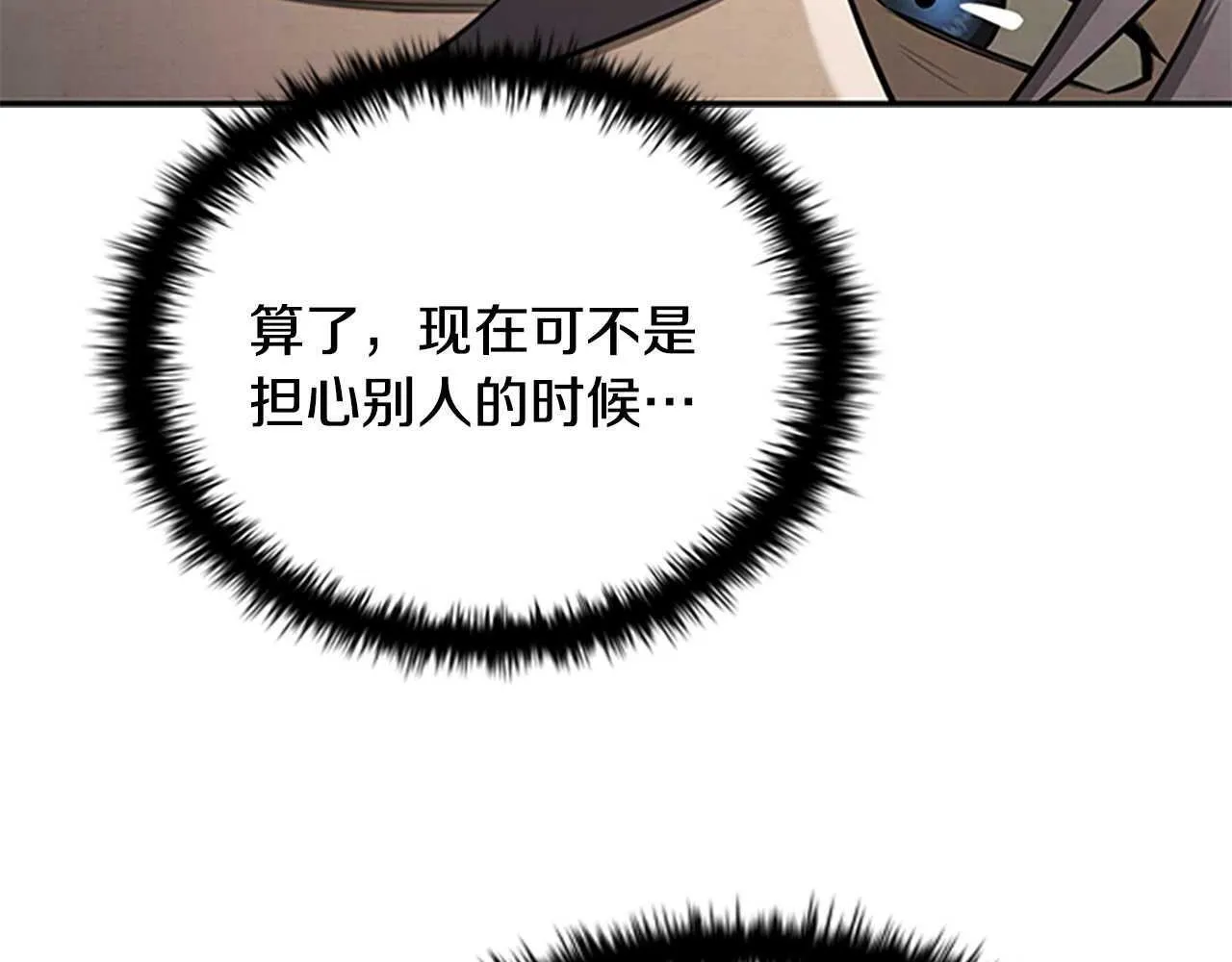 第14话 悬殊的实力16