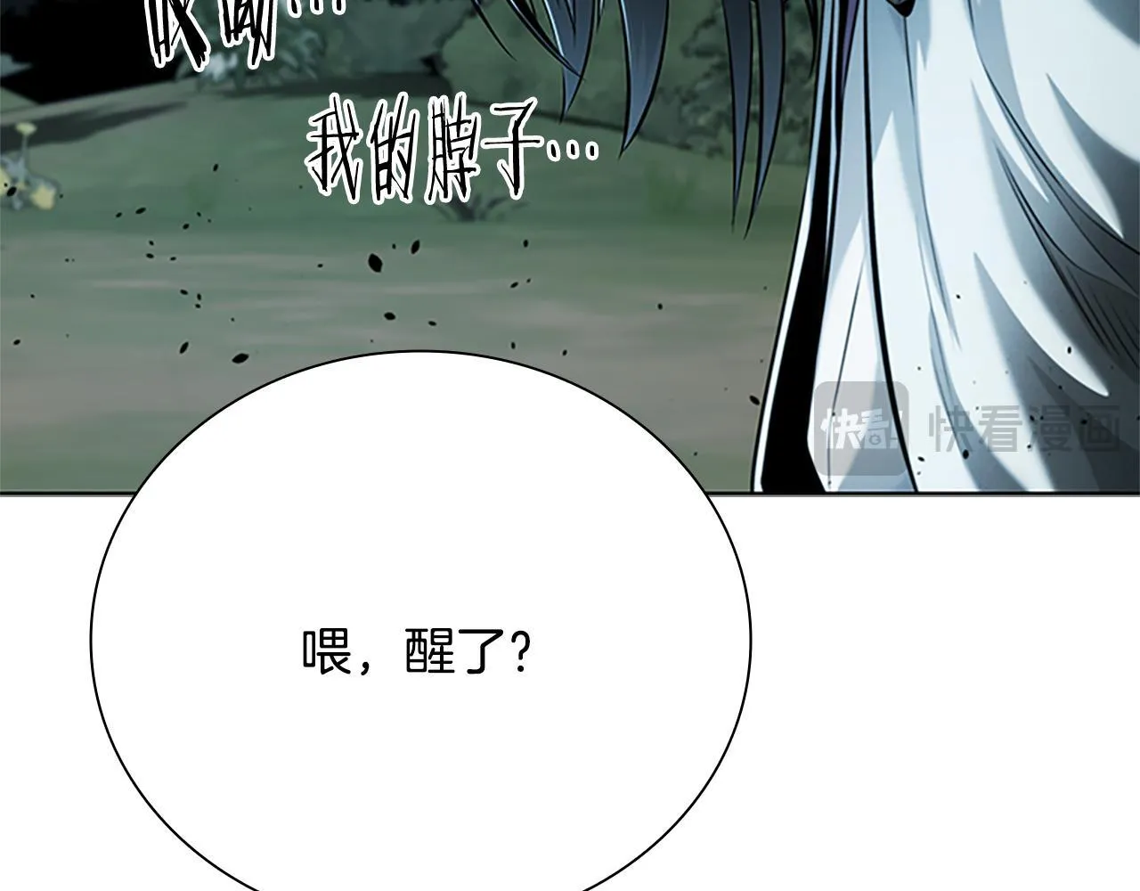 第41话 突现魔人143