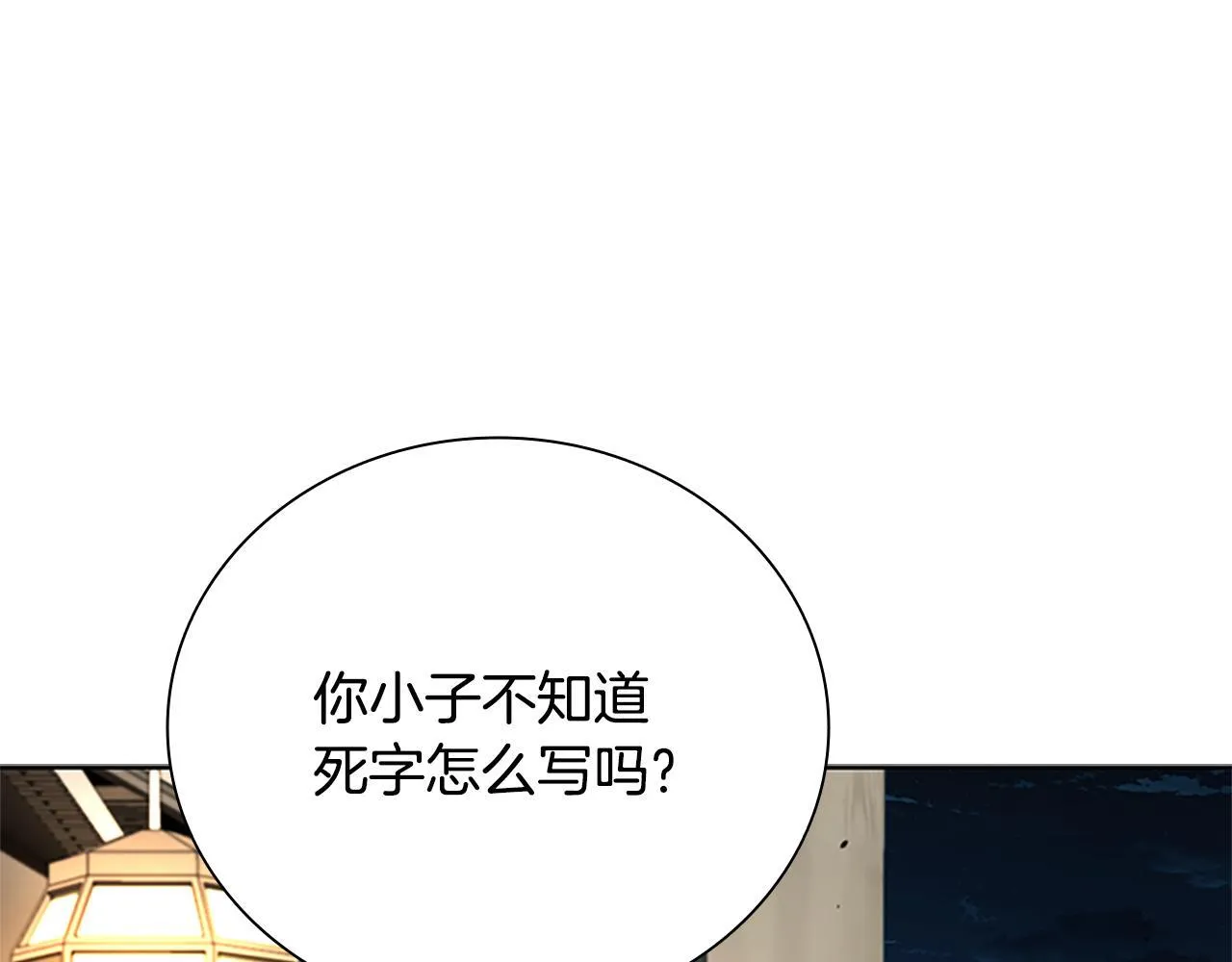 第41话 突现魔人20