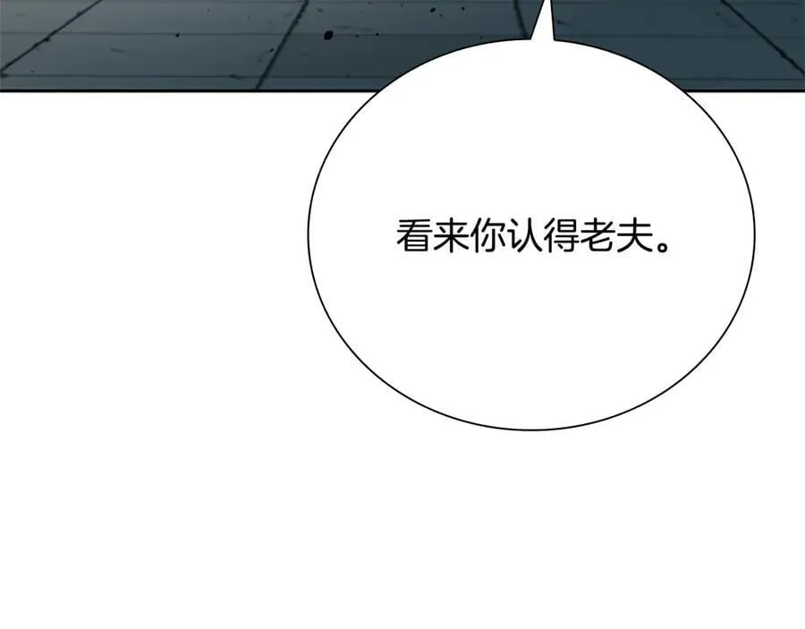 第36话 新加入的同行者9