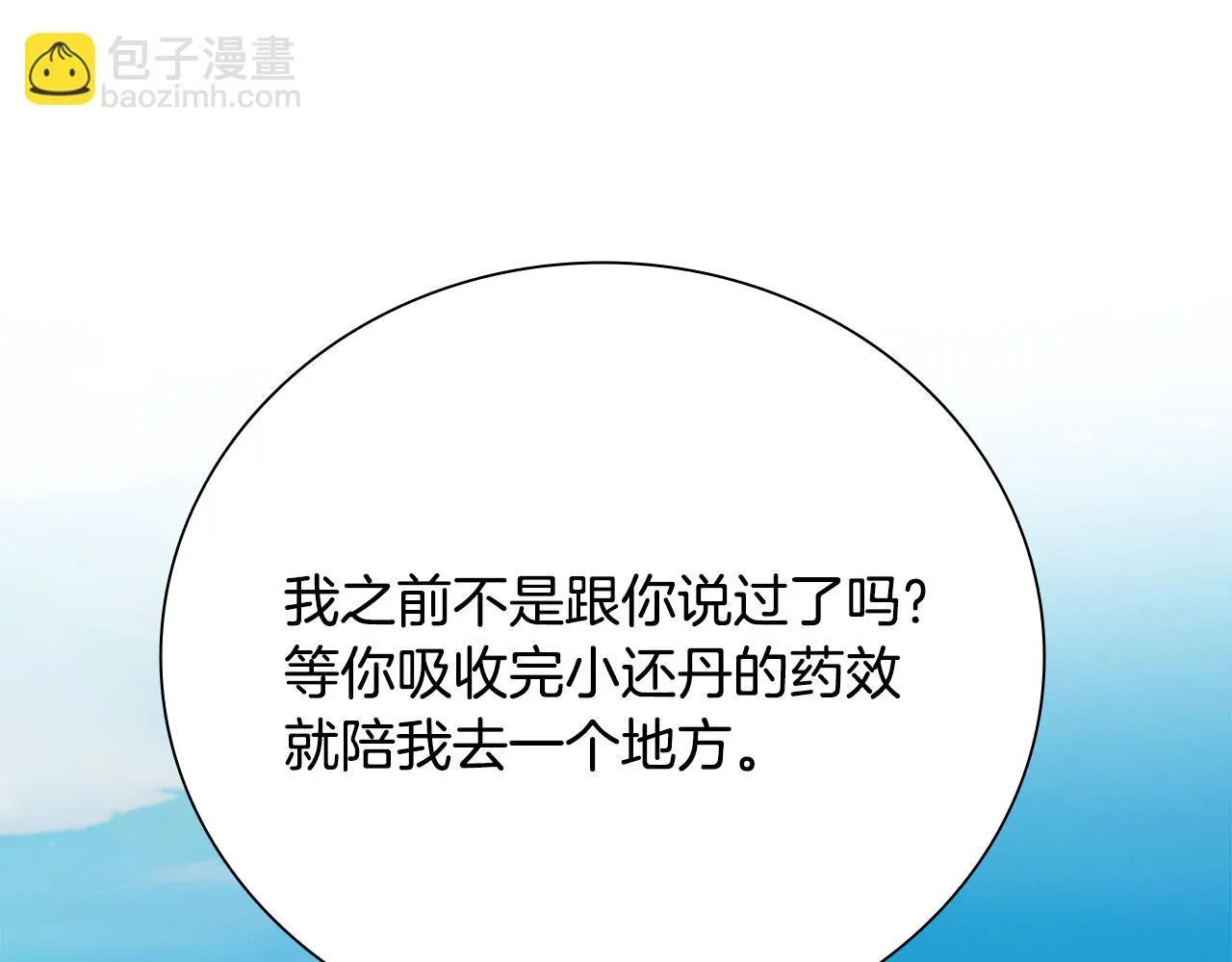 第27话 前往唐门155