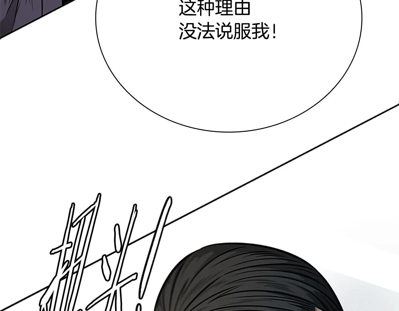第16话 师傅我可以158