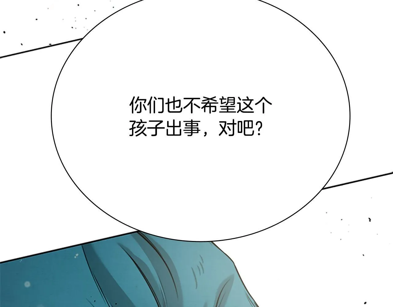 第14话 悬殊的实力82
