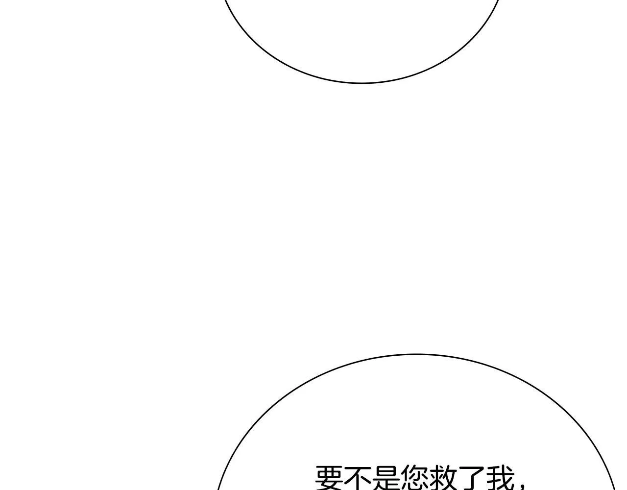 第48话 再遇道长52