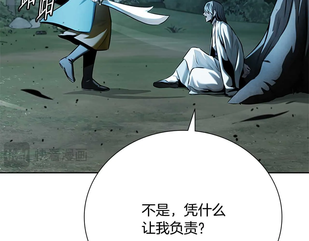 第41话 突现魔人164