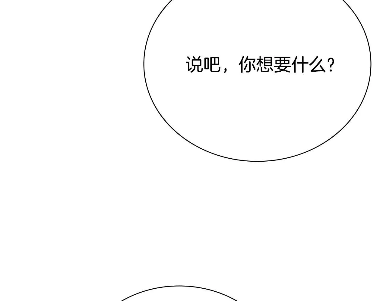 第6话 您要与我打赌吗51