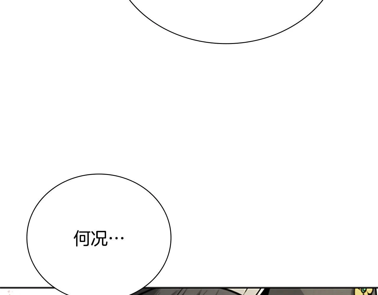 第21话 合作愉快69