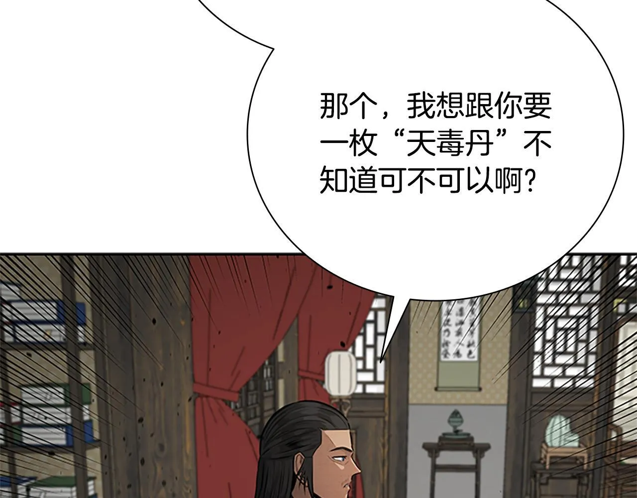第28话 比武切磋56