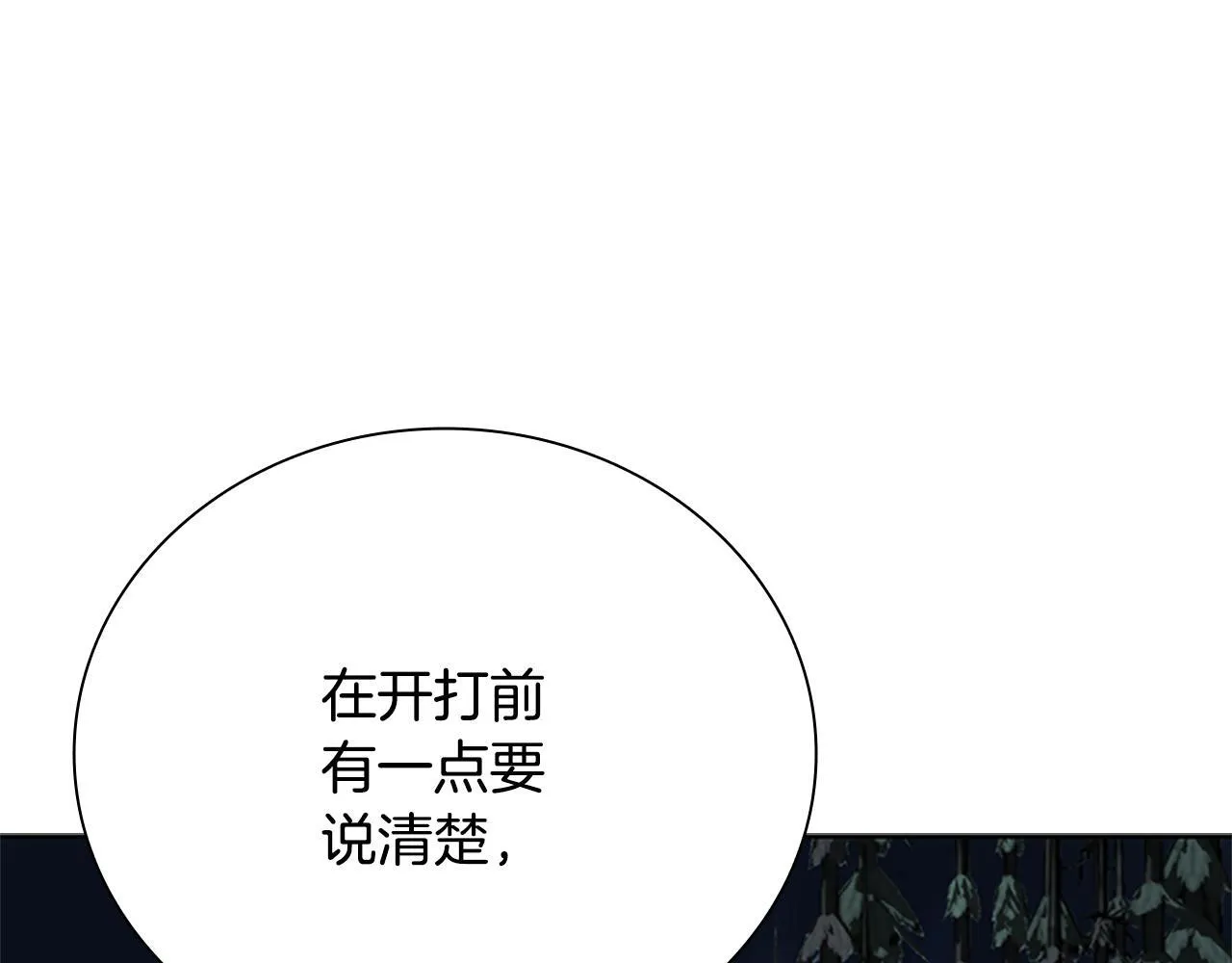 第37话 快打我啊204